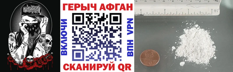 Героин хмурый Сухой Лог