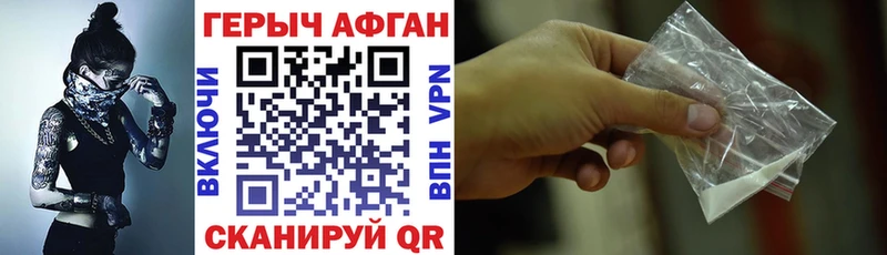 где можно купить наркотик Сухой Лог ГЕРОИН Афган